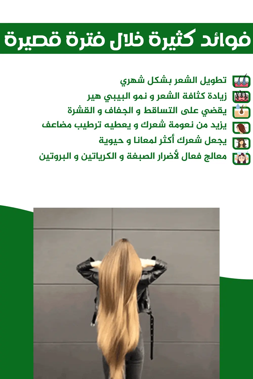 مجموعة الكركار لتطويل الشعر