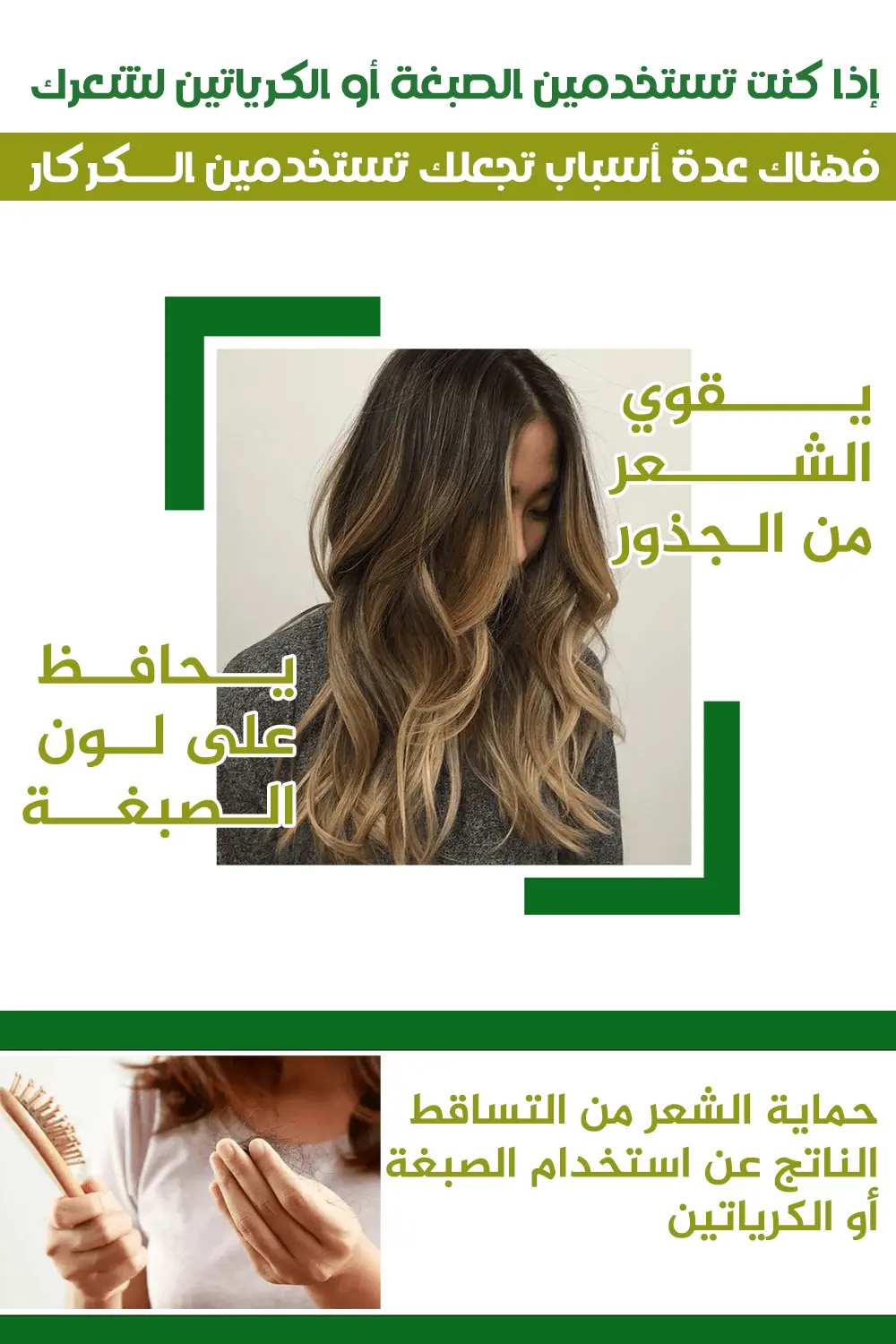 مجموعة الكركار لتطويل الشعر