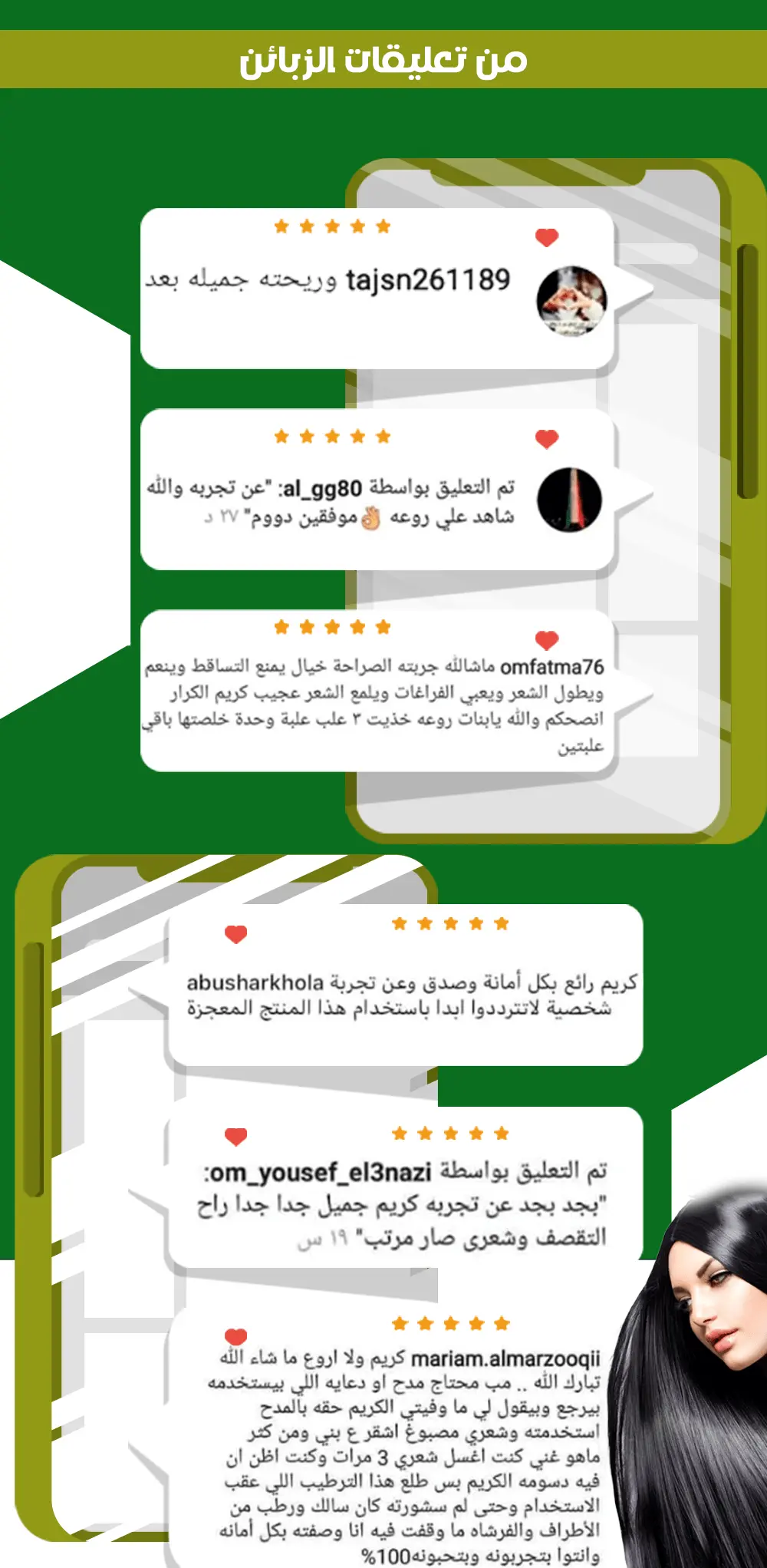 مجموعة الكركار لتطويل الشعر