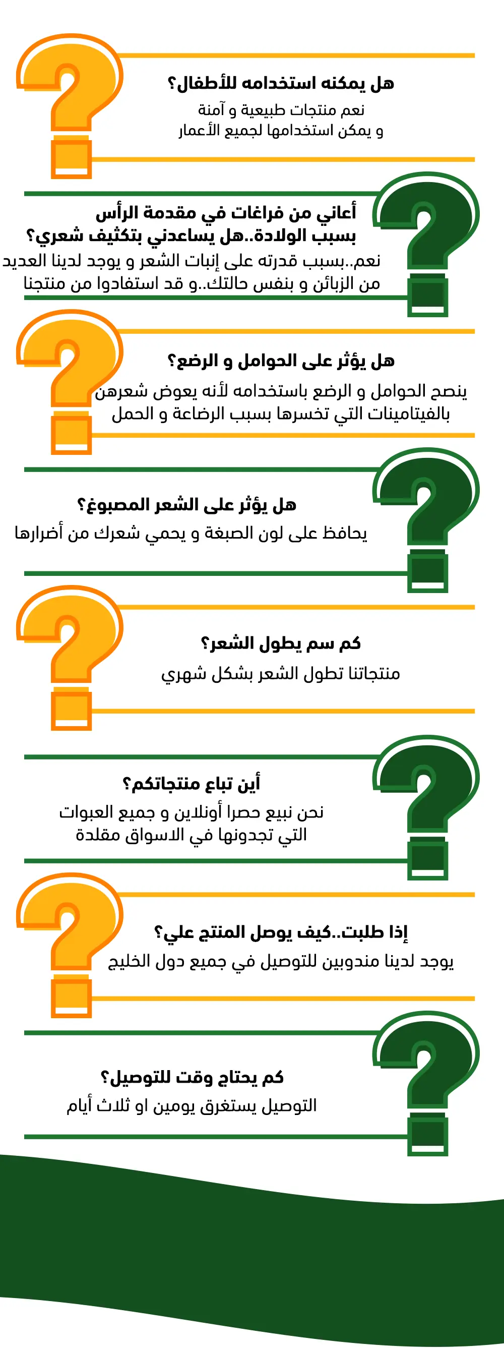 مجموعة الكركار لتطويل الشعر