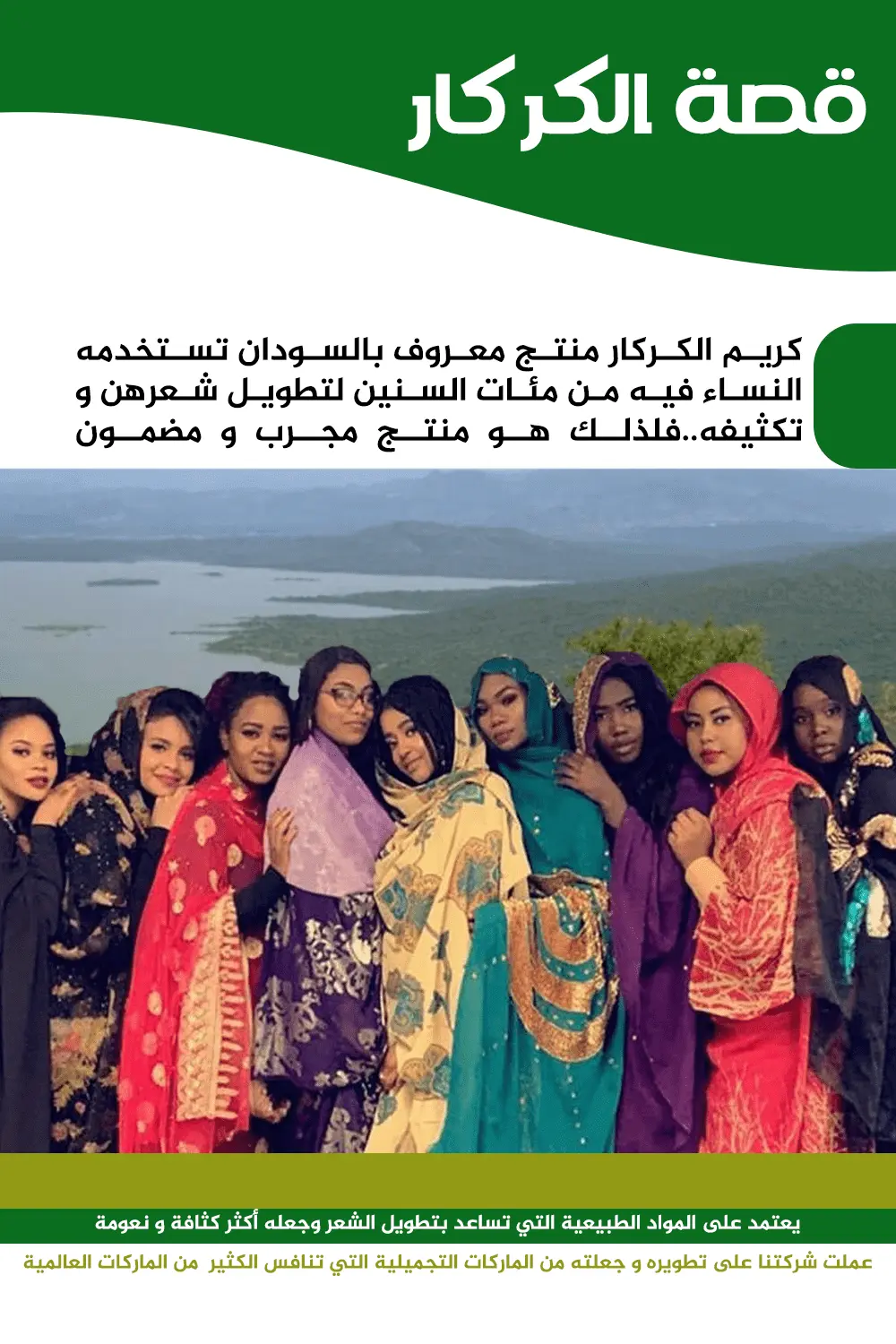 مجموعة الكركار لتطويل الشعر